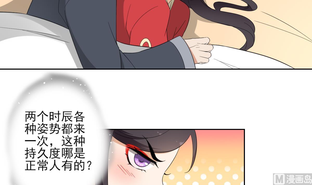 第86话 久违的温存21
