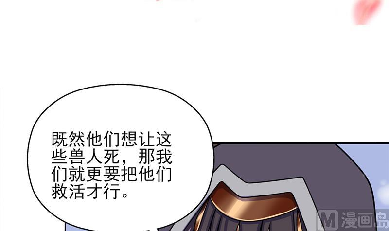 第325话 驱使顾梓汐2