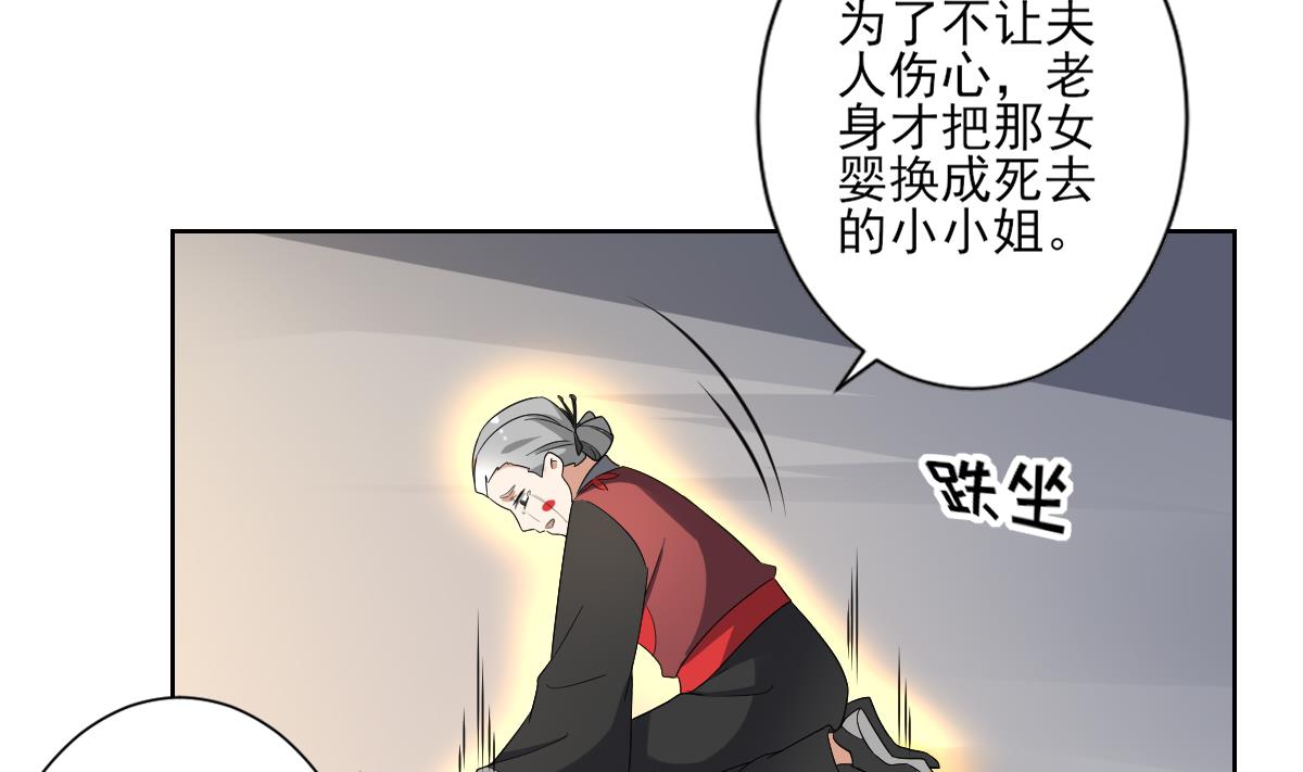 第153话 顾家真正的後人41