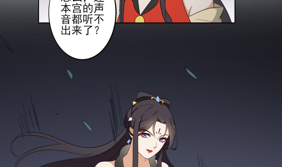 第66话 月大师的马甲掉了20