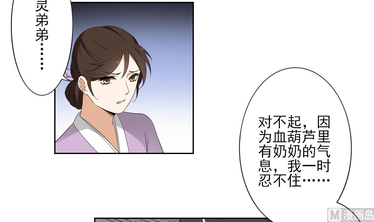 第90话 照顾血地15