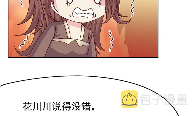 第217话 胎光之伤27