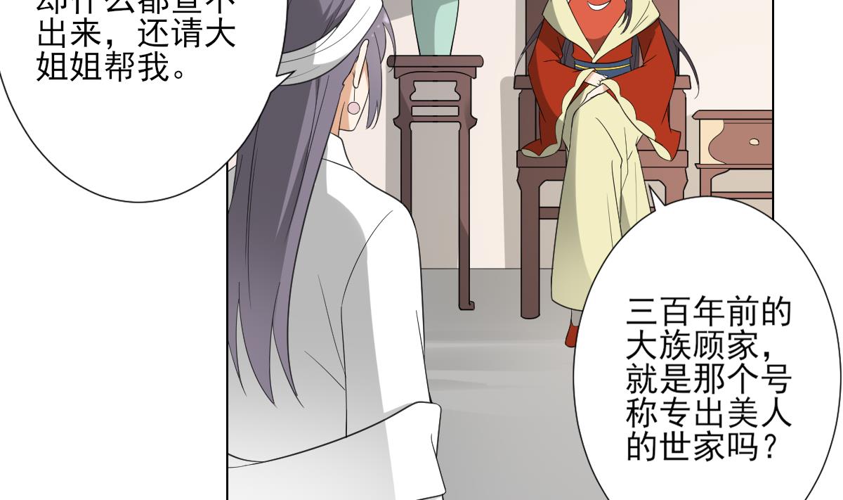 第126话 我怎不知道太子死了20