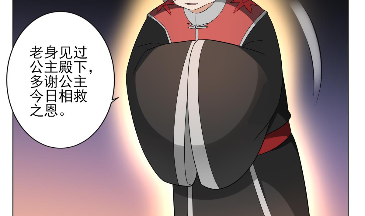 第153话 顾家真正的後人20