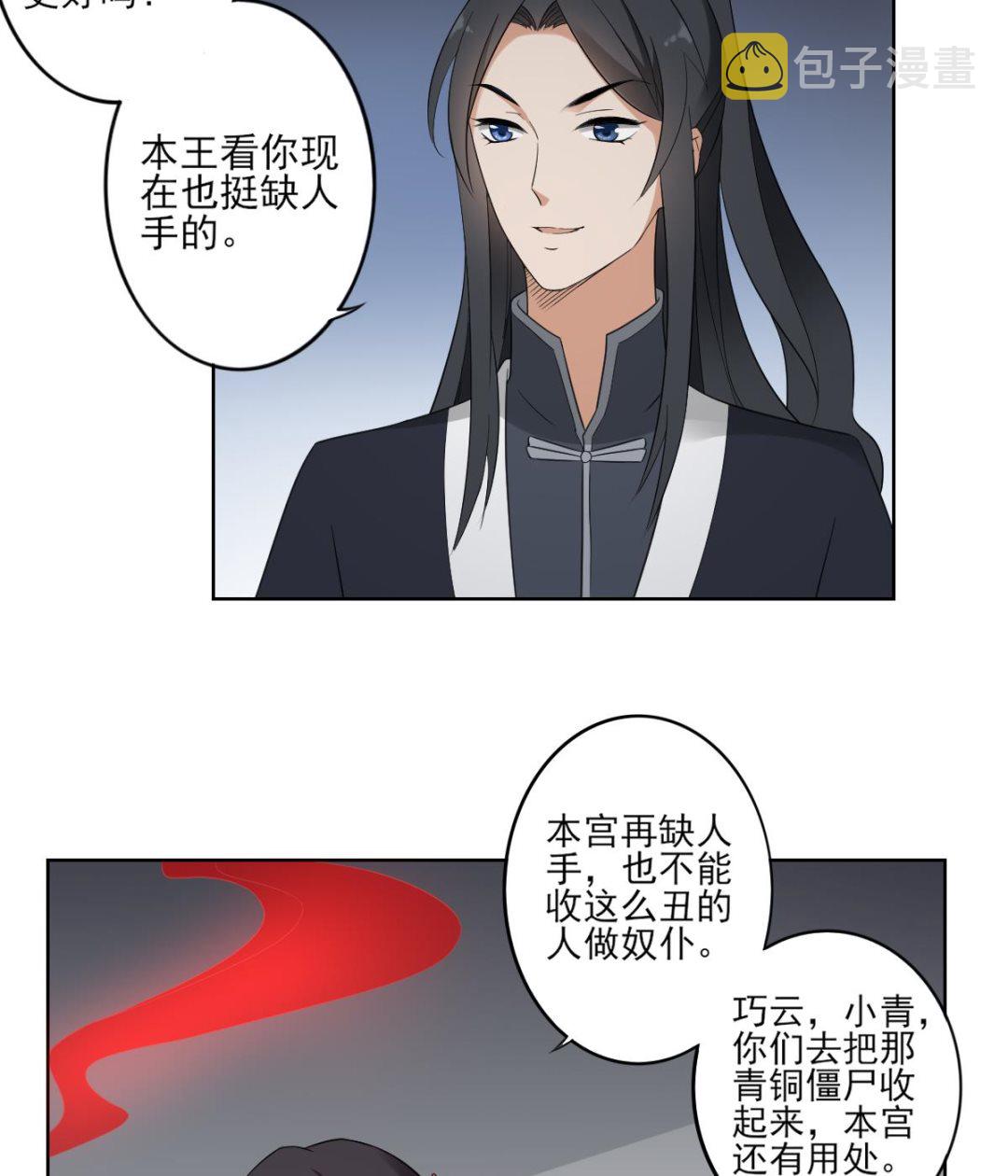 第32话 洞房销魂夜7