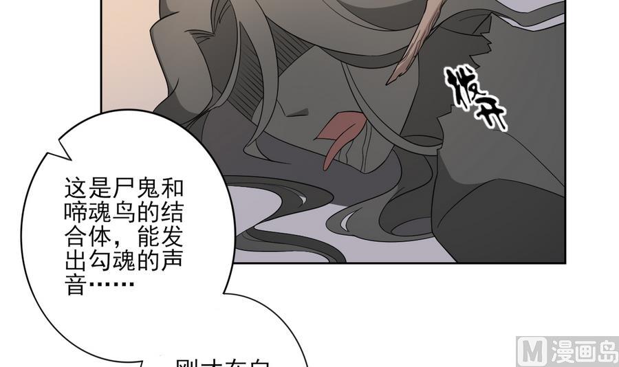 第55话 屍鬼21