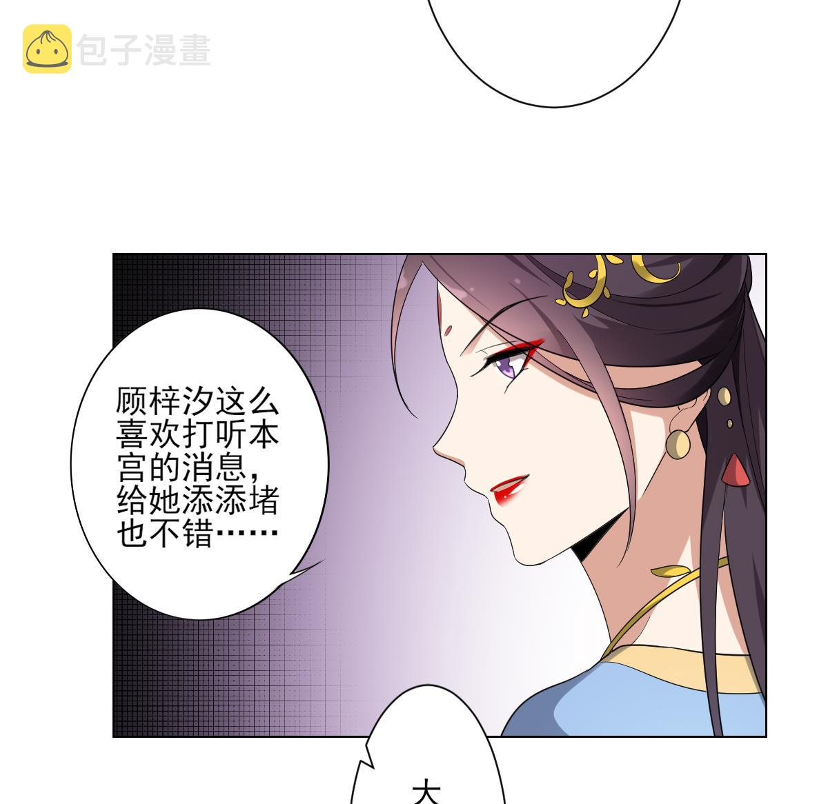 第153话 顾家真正的後人16