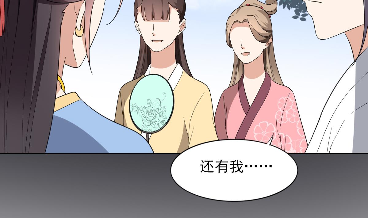 第148话 暗潮汹涌百花宴31