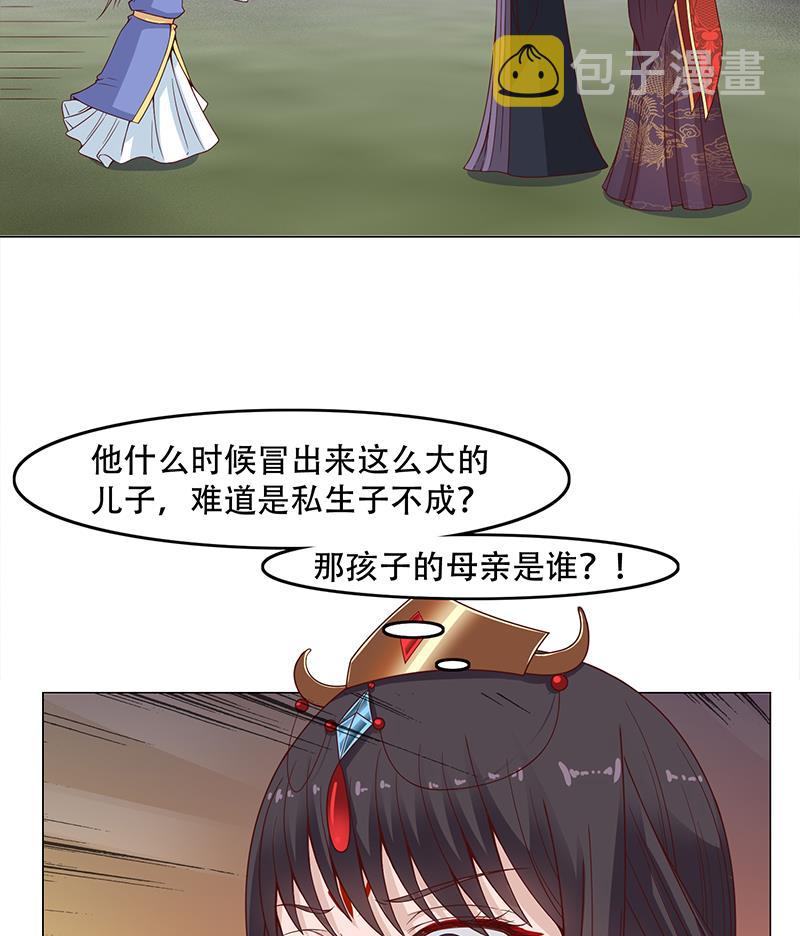 第245话 战王的私生子？！33