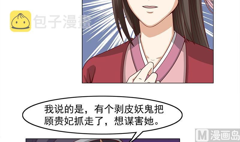 第229话 道德绑架！26