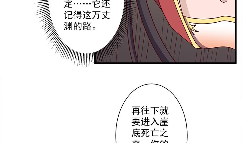 第300话 魔藤显威！43