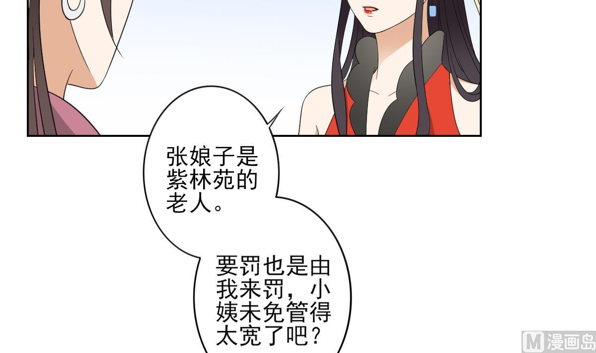 第82话 赶紧准备婚事吧12