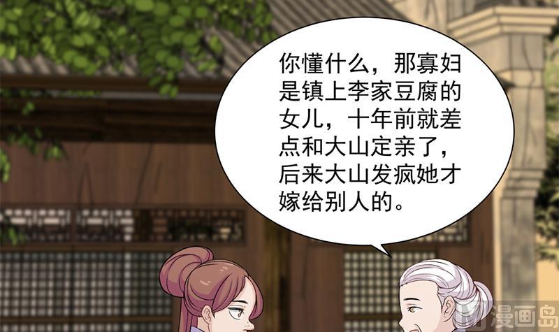 第198话 奇怪的讯息29