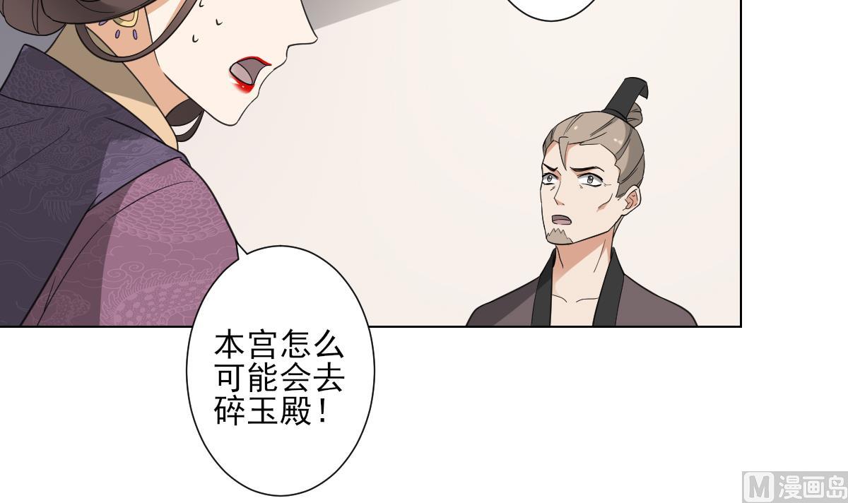 第113话 纳兰天月的计谋21