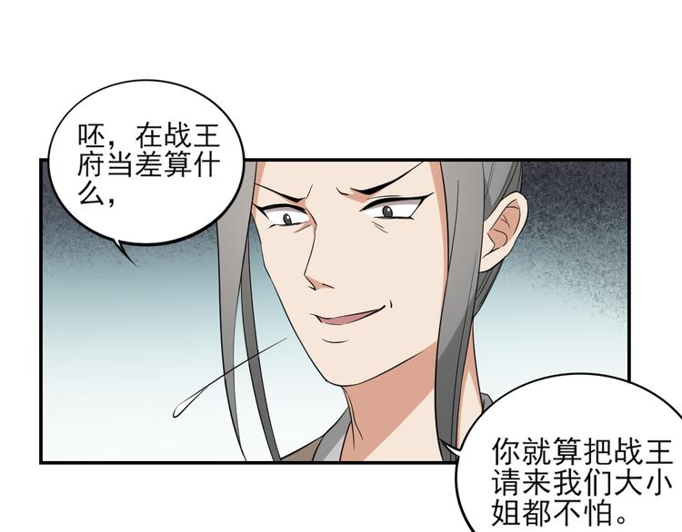 第15话 做本王的女人18