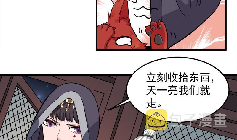 第272话 万宝阁生变13