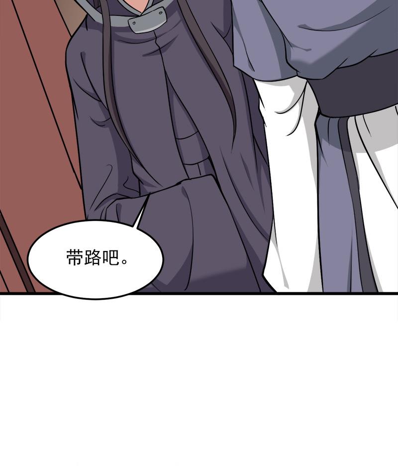 第267话 暗潮涌动的花家58