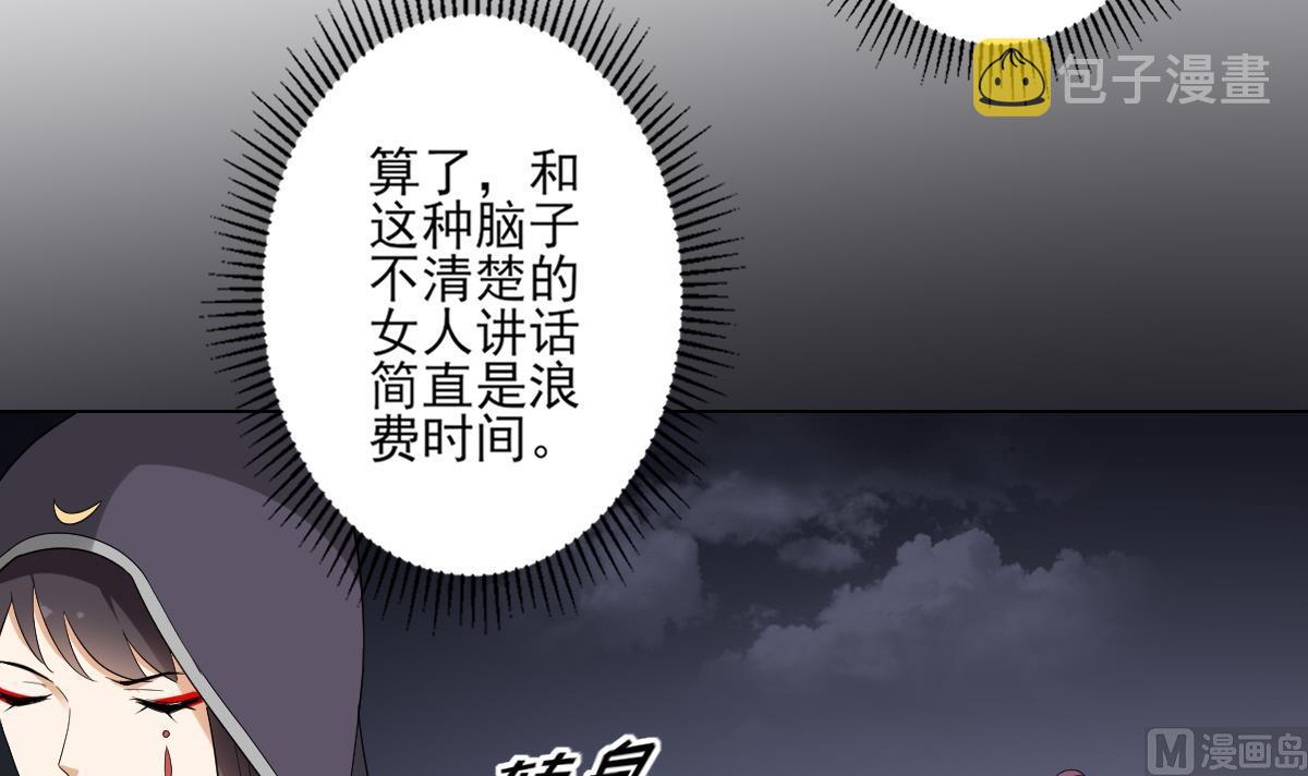 第142话 打脸顾梓汐30