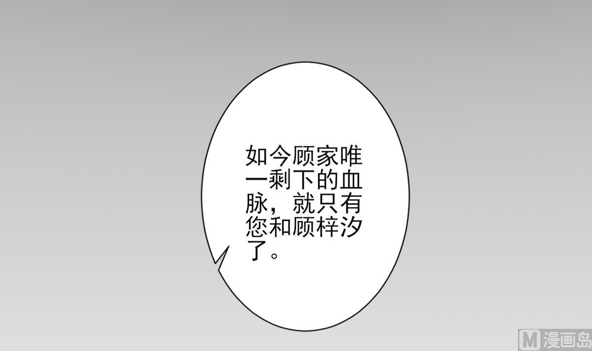 第156话 顾家的秘密27