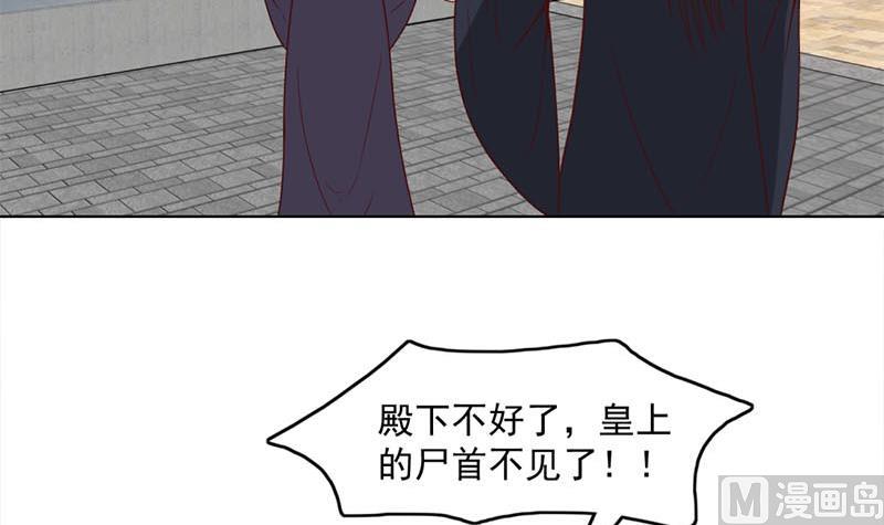 第224话 屍首离奇失踪！17