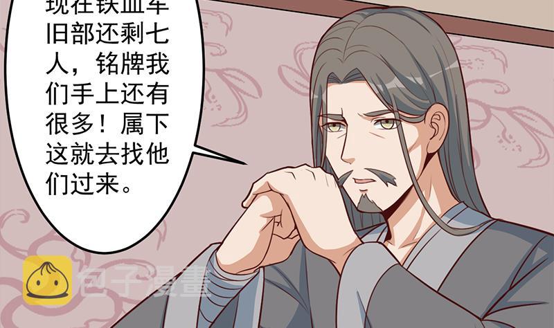 第289话 天月的布局7