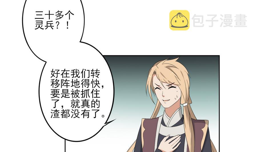 第73话 狐狸的忽悠11