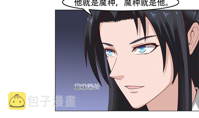 第245话 战王的私生子？！21