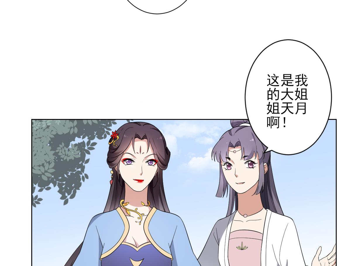 第148话 暗潮汹涌百花宴17