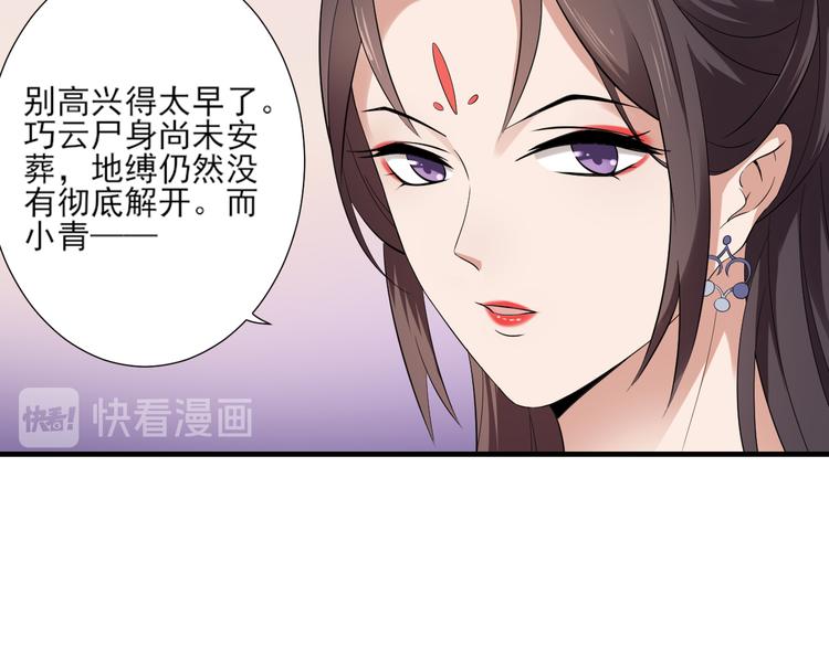 第9话 事情的真相9