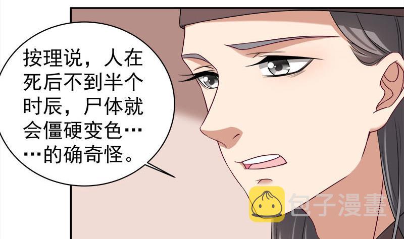第179话 割屍19