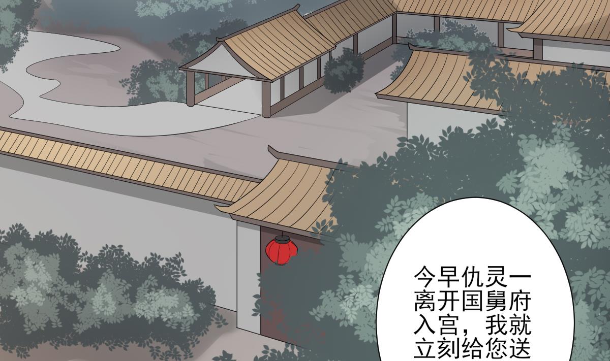 第108话 夺人灵根14