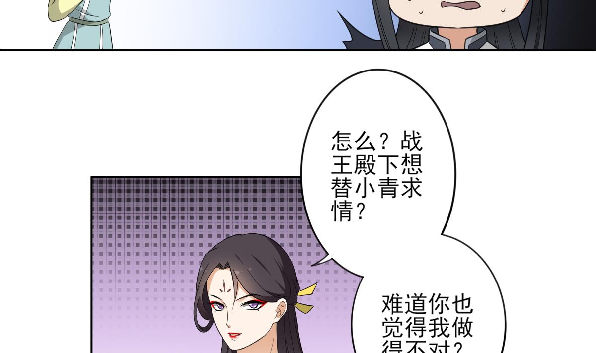 第91话 天月都是对的11