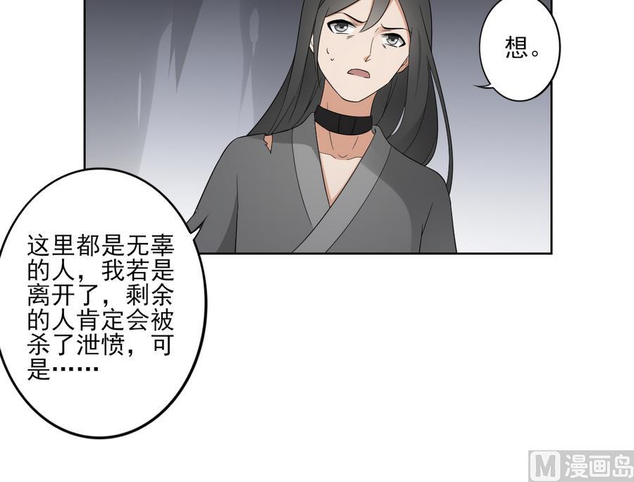 第57话 屠戮开始9