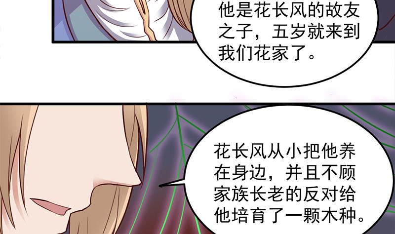 第280话 纳兰大小姐！13