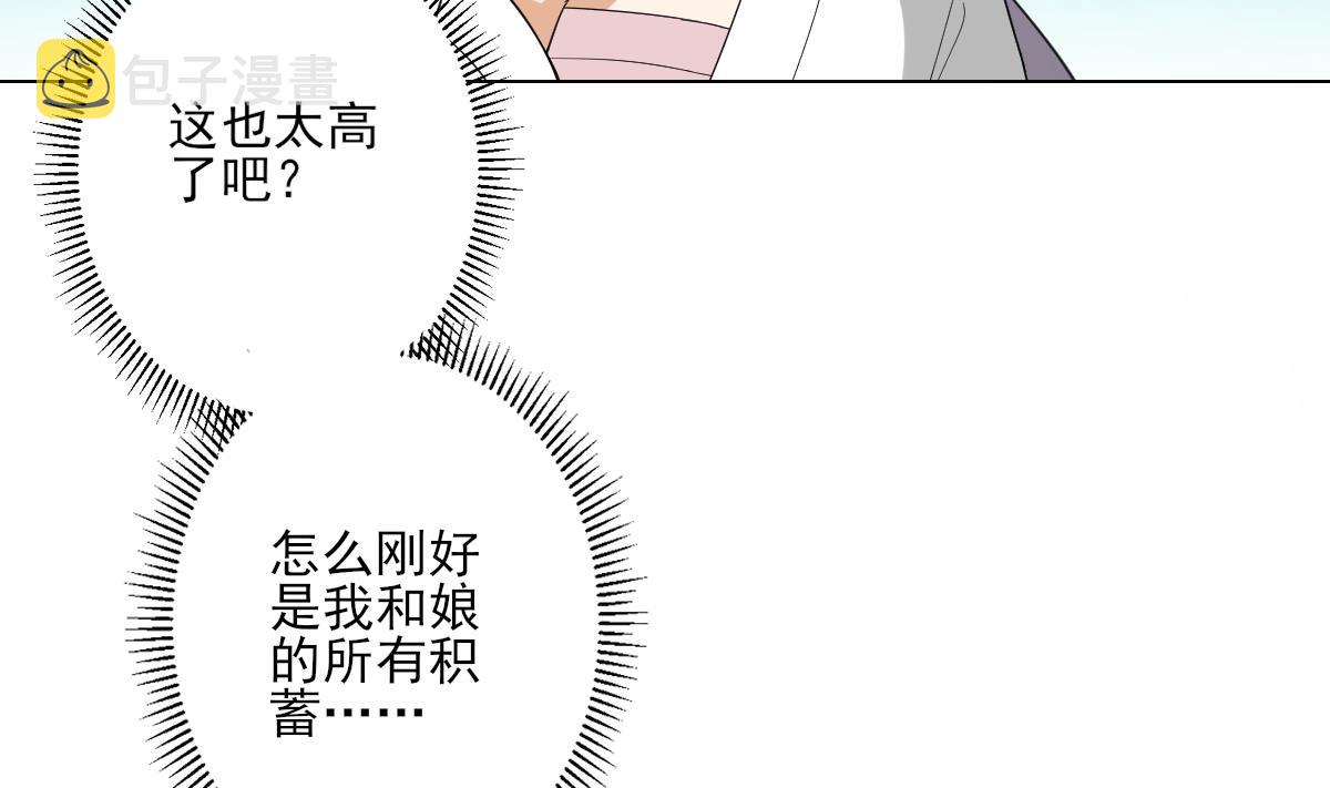 第145话 让你倾家荡产23