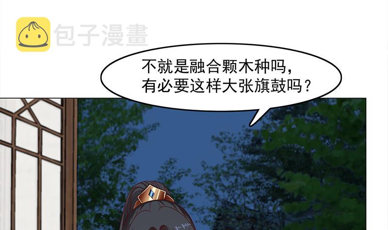 第233话 意外来袭！4