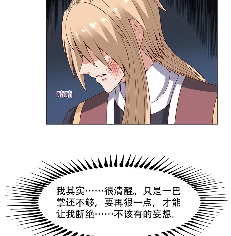 第244话 花川川的执念36