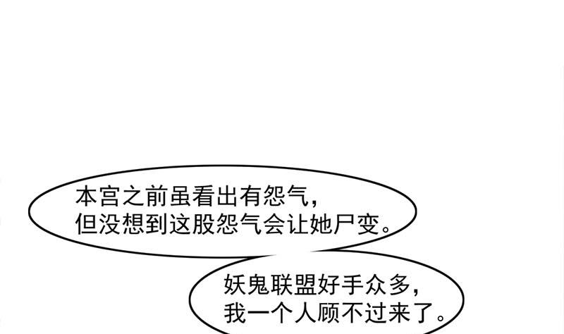 第225话 诈屍！30