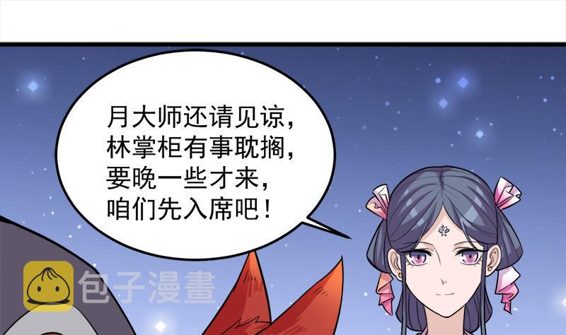 第275话 百花灵羊27