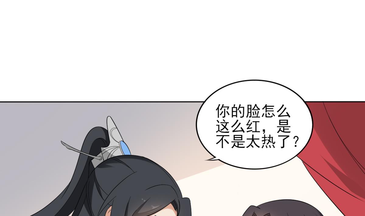 第32话 洞房销魂夜34