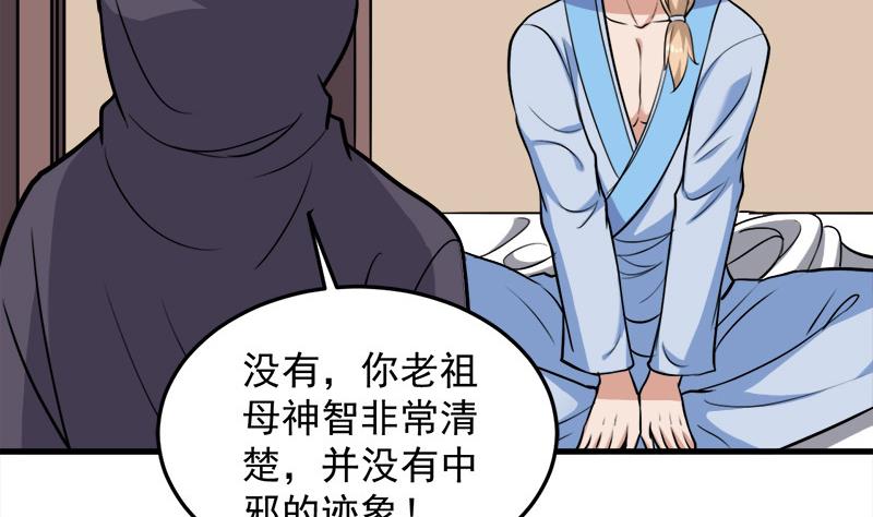 第269话 去见花川川55