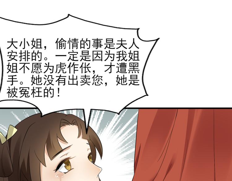 第5话 听到鬼魂说话的丫鬟52