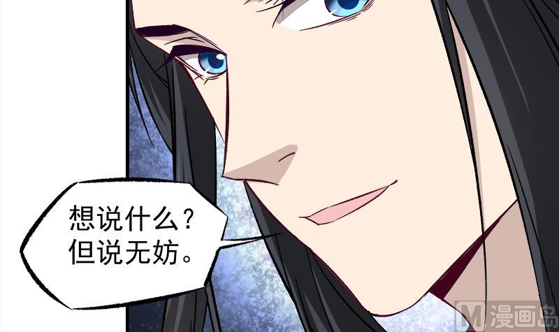 第182话 不当皇帝只想美人11