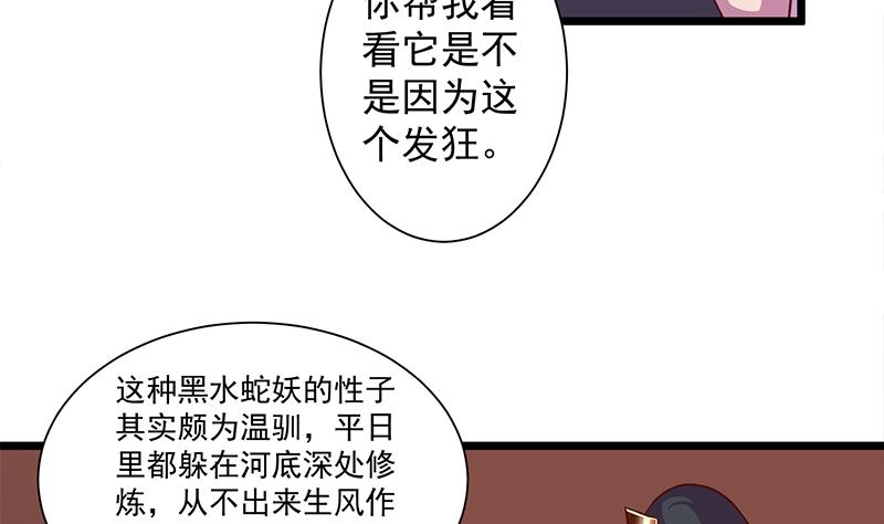第295话 想你想疯了19