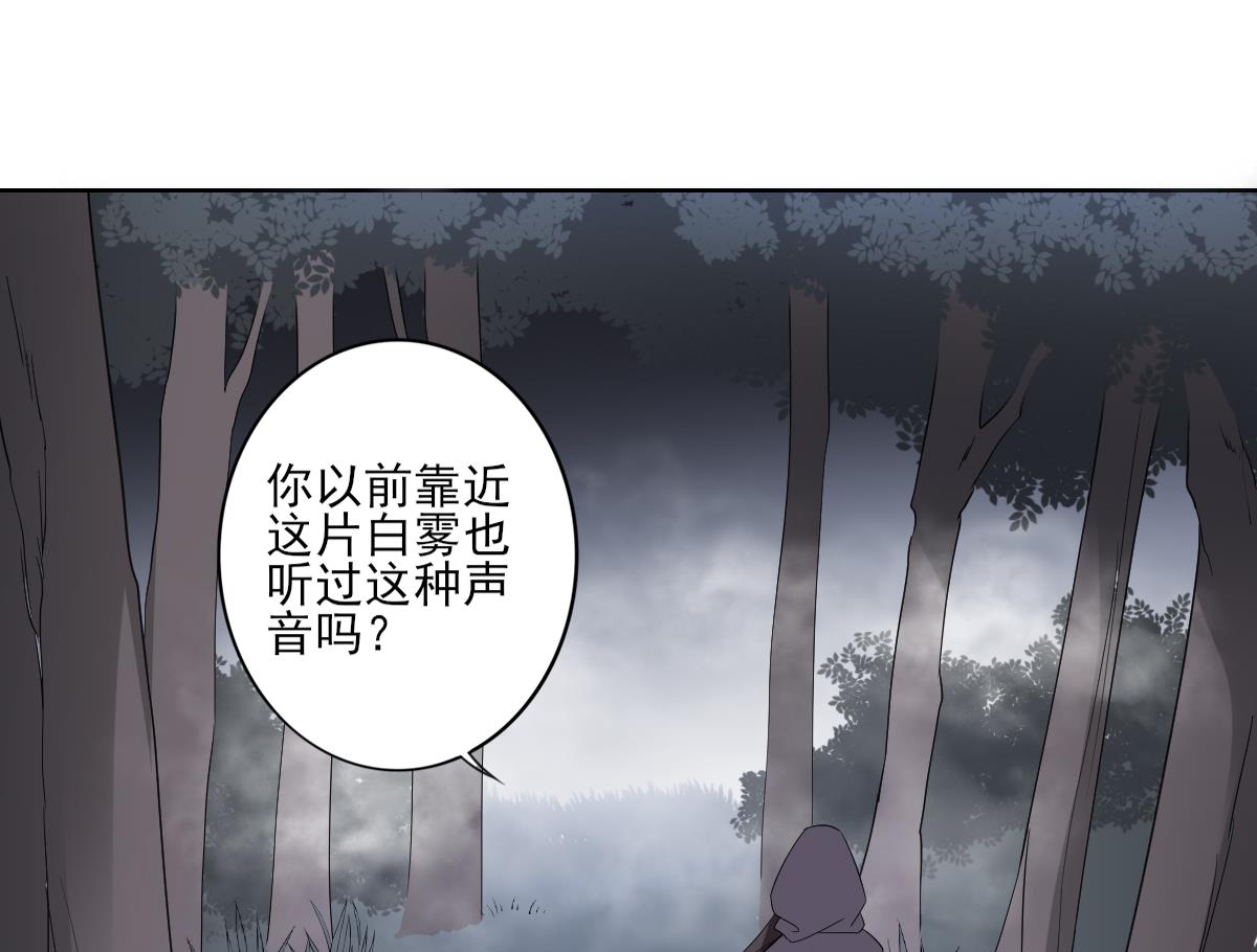 第53话 勾魂音8