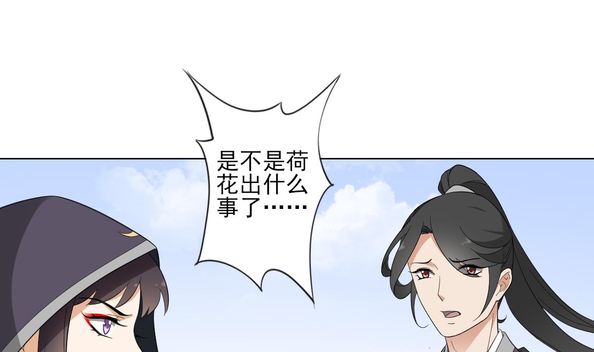 第108话 夺人灵根28
