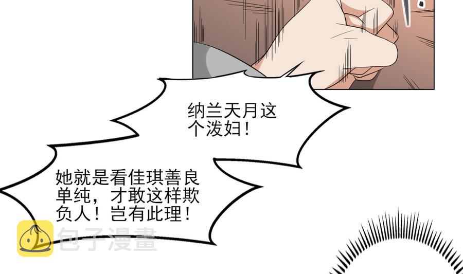 第75话 太子与佳琪的私情14