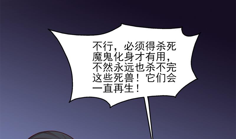第352话 找到死气弱点！50