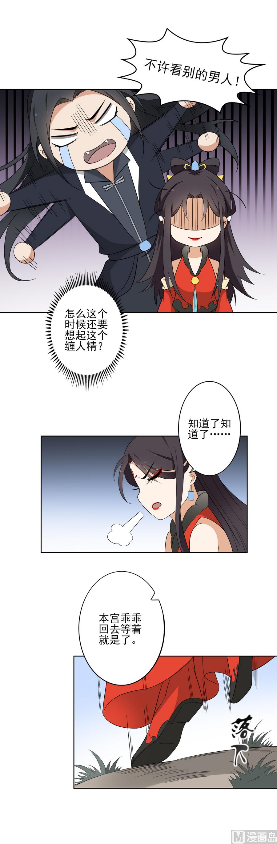第67话 不许看别的男人22