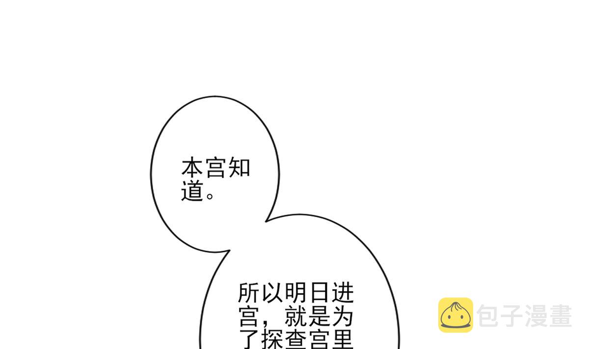 第163话 纳兰佳琪黑化28
